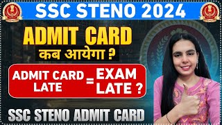 SSC STENO 2024 ADMIT CARD कब तक आएगा ? SSC STENO 2024 EXAM CITY | SSC STENO EXAM ADMIT CARD |