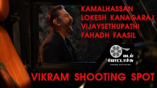 Vikram bts | shooting spot | Kamal Haasan | Lokesh Kanagaraj | Fahadh Faasil | Vijay Sethupathi