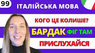 9 СЛІВ, ЩОБ ГОВОРИТИ ЯК НОСІЇ