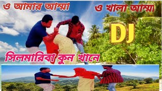 ও আমার আম্মা ও খালা  আম্মা !! new year song !! O AMAR AMMA O CHACHI AMMA DJ remix