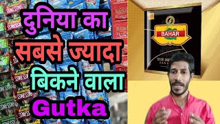 Duniya का Sabse ज्यादा बिनके वाला गुटका/#gutka #facts #gutkafacts