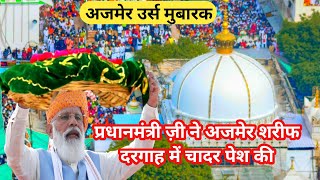 Ajmer Sharif Urs Mai pm modi ki chadar | Ajmer Pm Modi Ki Chadar Ajmer Urs 2023   TwinsAnsari