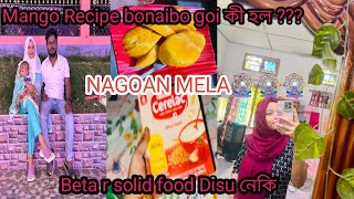 নগাঁও mela 🎡🎡🎡Beta k Solid food start কৰিছোঁ?? নেকি