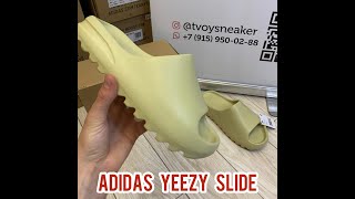 Adidas Yeezy Slide бежевые