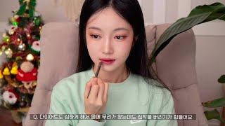 GRWM 아이메이크업 하면서 마이즈들의 고민 읽어보기📻 솔직한 나의 생각 잔잔하지만 숨겨진 팩트들?...