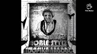 Noble Stylz - Ndinopika Na Gogo (Prologue)