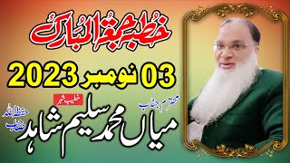 Miyan Saleem Shahid 03.11.2023 میاں سلیم شاہد