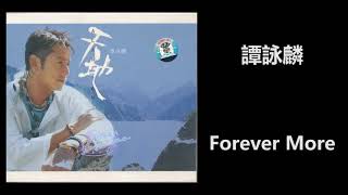 譚詠麟 - Forever More