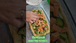 ВЫЕЗНОЙ МАСТЕР-КЛАСС