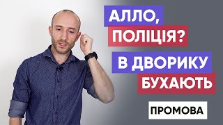 Який треш не показують новини на ТСН? Чому не їде патрульна поліція