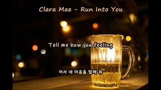 [가사 번역] 나 취한 것 같긴 한데 네가 좋아. | Clara Mae - Run Into You