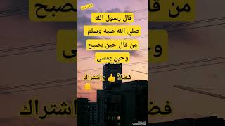 صدق رسول الله #اماني_صابر #لايك_اشتراك_بالقناه_ليصلك_كل_جديد