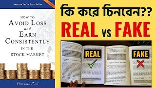 Original vs Fake book How to Avoid Loss and earn consistently in the Stock Market | Prasenjit Paul