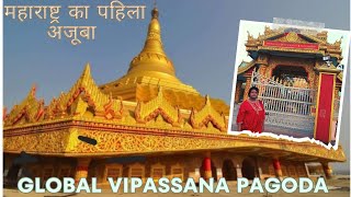 Global Vipassana Pagoda