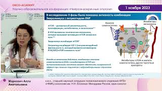 Возможности комбинированной терапии ГЭП НЭО. Маркович А. А.