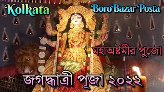 কলকাতা জগদ্ধাত্রী পূজা ২০২২|মহাঅষ্টমী পূজা ও আরতি|Kolkata BoroBazar Posta Market Jagadhatri Puja