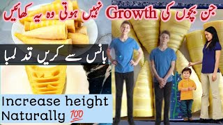 How To Grow Taller Naturally At Home | Increase Your Height  | How To Grow 100%