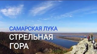 Экскурсия на Стрельную гору | 14 октября 2018 г.