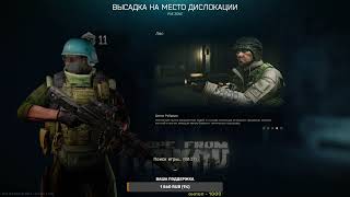 🔴 Выходные с EFT:The Unheard Edition !!!