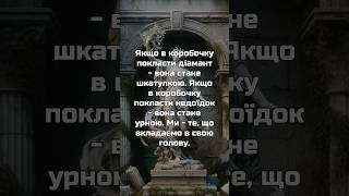 МУДРІ СЛОВА, ЯКІ НАДИХАЮТЬ НА ЖИТТЄВІ ЗМІНИ!!