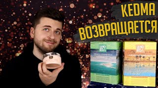 АДВЕНТ ВЫПУСК #7 | LandOfBeauty РАСПРОДАЖА наборов 2020