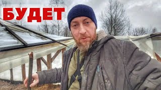 Болел и поправился, теперь готов к бурной деятельности! Планы меняются! Теплица без крыши будет...