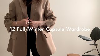 12 FALL/WINTER CAPSULE WARDROBE MUST-HAVES IN MY CLOSET, 2021