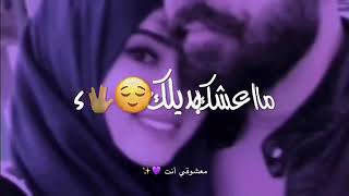 # اجمل حالات واتس آب 💙 حب وعشق😍😍 اشتراك بالقناة ولايك حبايبي