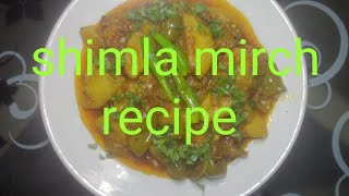 aalo shimla recipe | شملہ مرچ اور آلو کی بہتر یک سبزی | aalo shimla recipe ||daalroti food ||