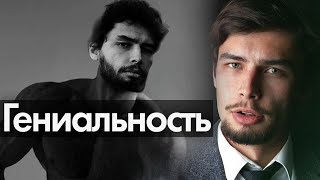 Гениальный психолог о себе