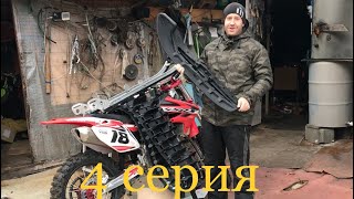 Как я делал Сноубайк(купил мотоцикл-сборка) 4- серия Impersled65 .Сноубайк. Snowbike.