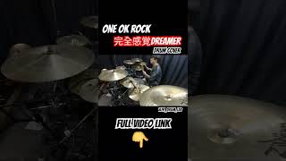 ONE OK ROCK - 完全感覚Dreamer (Kanzen Kankaku Dreamer)  - Drum Cover #shorts