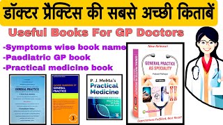 English Edition book for General Practitioners |General Practice guide English Edition