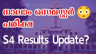 S4 Result Update | Kerala University latest news