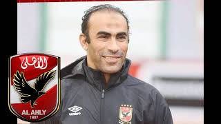 أول تعليق من سيد عبد الحفيظ على تهنئة الزمالك للأهلي.. ويؤكد هذا الأمر