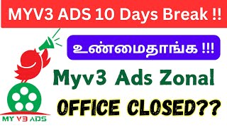 myv3 ads today news / myv3 ads latest news / myv3 ads real or fake / myv3 ads plan details in tamil