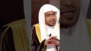 لا تحاسب أحد.. الشيخ صالح المغامسي