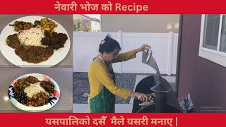 😄Newari bhoj Recipe/ नेवारी भोज र मेरो यसपालिको दसैं / Nepali food/✅