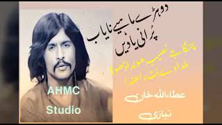 Famous_singer_Ataullah_Khan_Ishakhelvi's_Old_Dohrey_Mahiye_#subscribe ko subscribe Karen channel ko