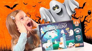 ЧЕЛЛЕНДЖ Хеллоуин 🎃 СТРАШНО Интересная Игра с ПРИВИДЕШКАМИ! Halloween Challenge