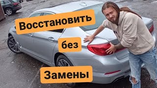 Восстановить крыло без замены BMW G30. Кузовной ремонт авто из США в TuninGuy