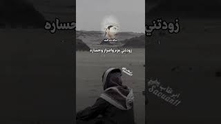 رغم صكات الزمان ماني بنادم #شعر #قصيد #اكسبلور