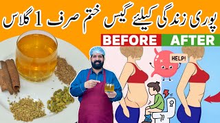 Best Remedy For Constipation | قبض کا بہترین علاج | Qabaz ka Fori or Qudarti Ilaj | BaBa Food RRC