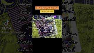 رسالة أسبوعية لجميع الابراج  اسد/حمل/قوس  #تاروت_يومى_ولقاء_الروح_1111