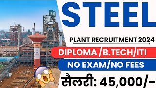 Steel Plant Recruitment 2024 | Diploma/B.tech/ITI | Freshers Job | Latest Jobs 2024 | Private Jobs