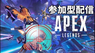 【初見さん大歓迎！参加型】3ヶ月ぶりのAPEX参加型配信！！！