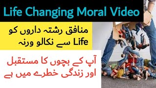 life changing motivational video || Munafiq Ki Nishaniyan || Kalas Studio