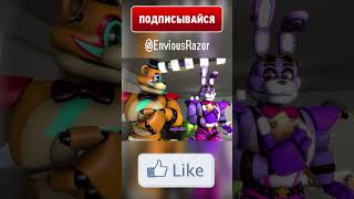 ФНАФ - ФРЕДДИ НЮХАЛ МАНГЛ?! Memes #shorts #fnaf #animation