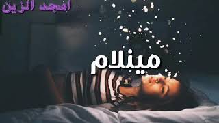 ايفان ناجي/مينلام 😍😍