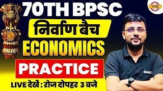 70TH BPSC || निर्वाण बैच || ECONOMICS || PRACTICE AKSHAY SIR